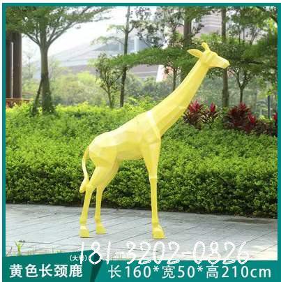 公園長頸鹿