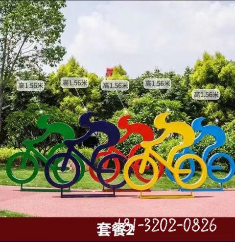 公園運(yùn)動騎車