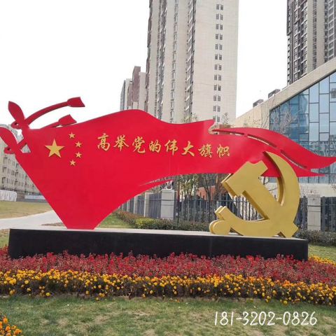 黨建標(biāo)識(shí)