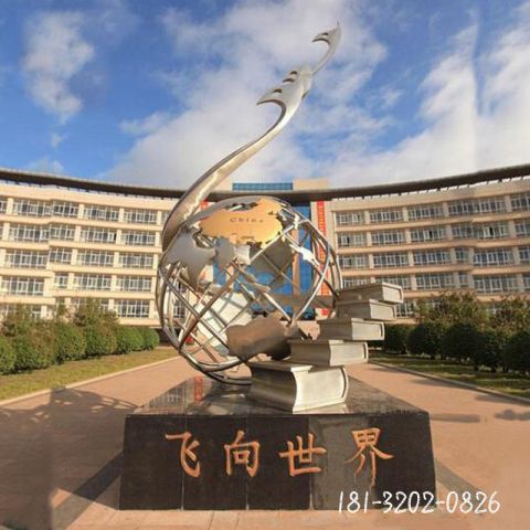 飛向世界標(biāo)識(shí)