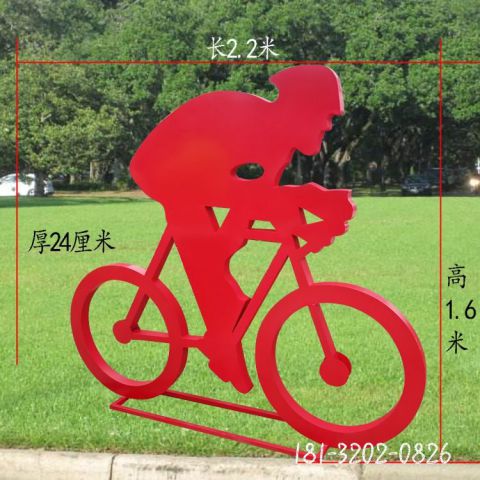 騎車抽象人物