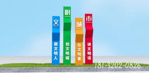 文明城標(biāo)識(shí)牌