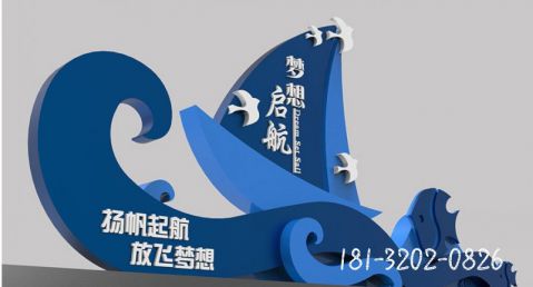 夢想啟航抽象標志