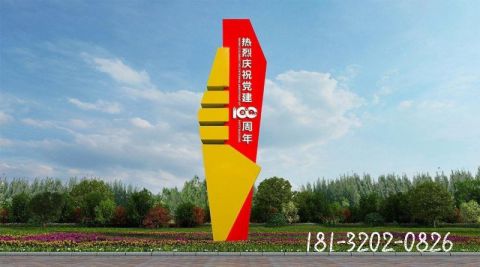 建黨100周年標(biāo)識(shí)